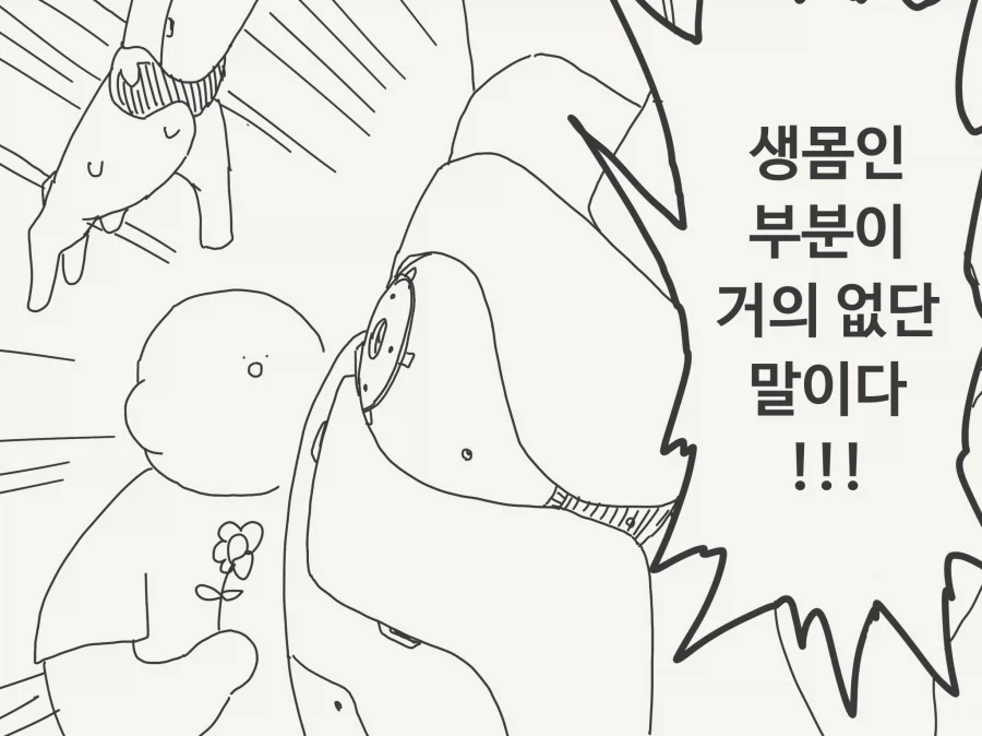 100살이 넘었다는 무녀.manhwa - 이미지 4