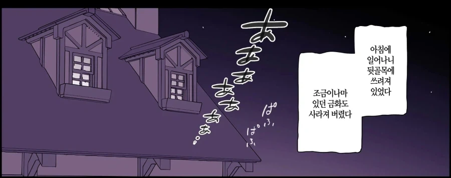 여행 전 동료를 모집하는 용사.manhwa - 이미지 3