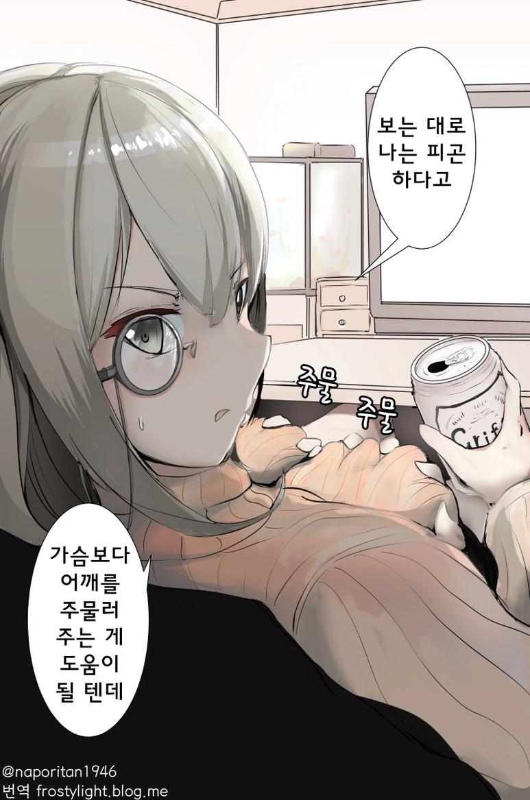 [소전] 헬리안이 최고인 Manhwa - 이미지 5