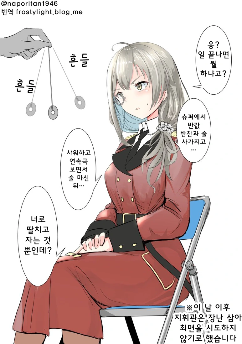 [소전] 헬리안이 최고인 Manhwa - 이미지 6
