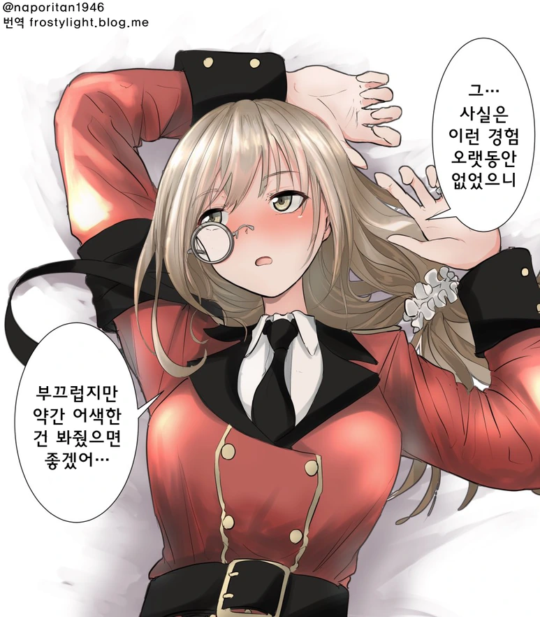 [소전] 헬리안이 최고인 Manhwa - 이미지 9