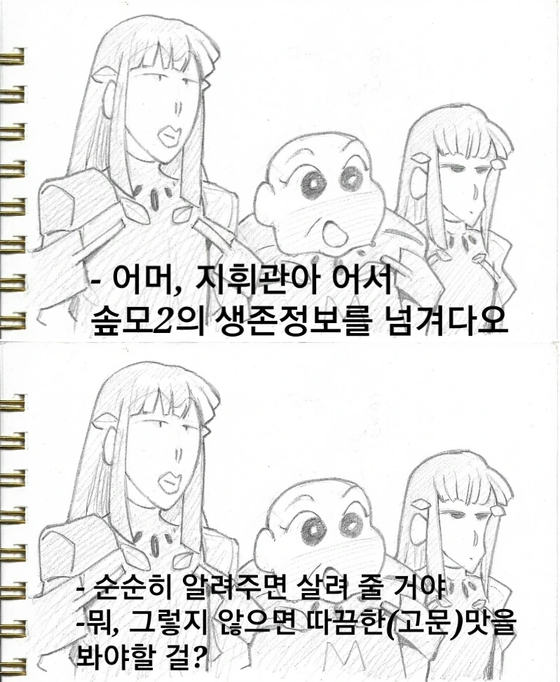 [소녀전선]니토가 ㅅㅌ지휘관 심문하는 만화