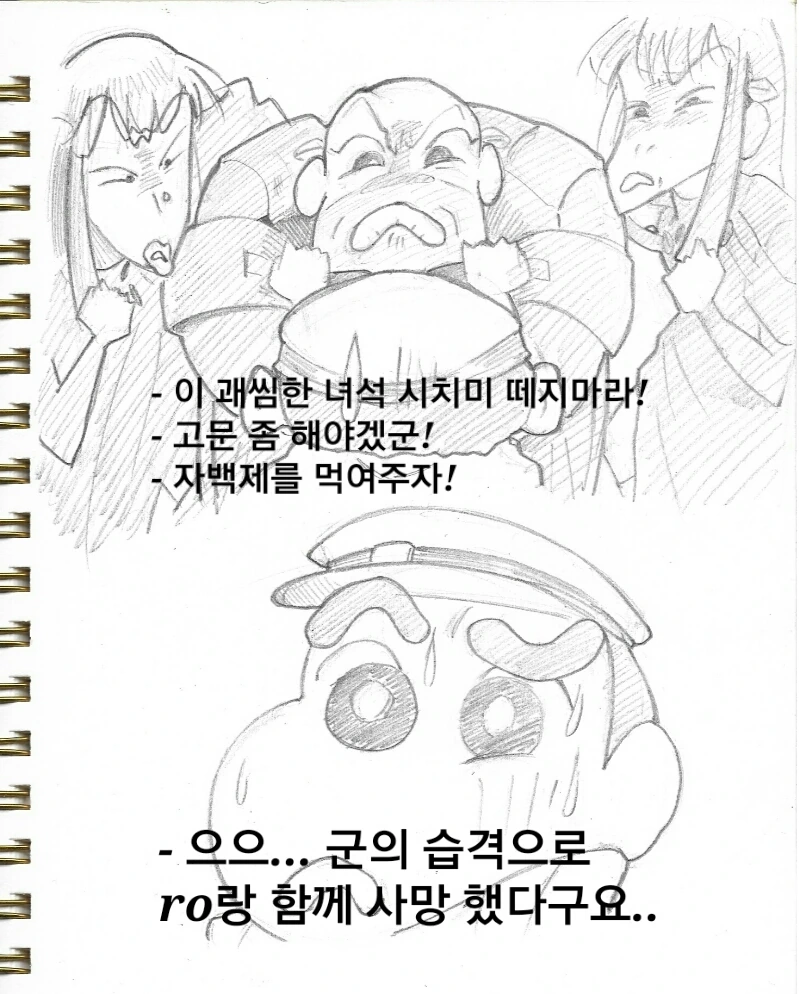 [소녀전선]니토가 ㅅㅌ지휘관 심문하는 만화 - 이미지 3