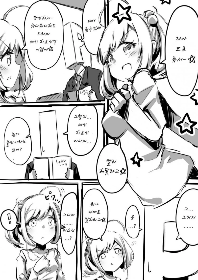 @)사토와 키스신 만화