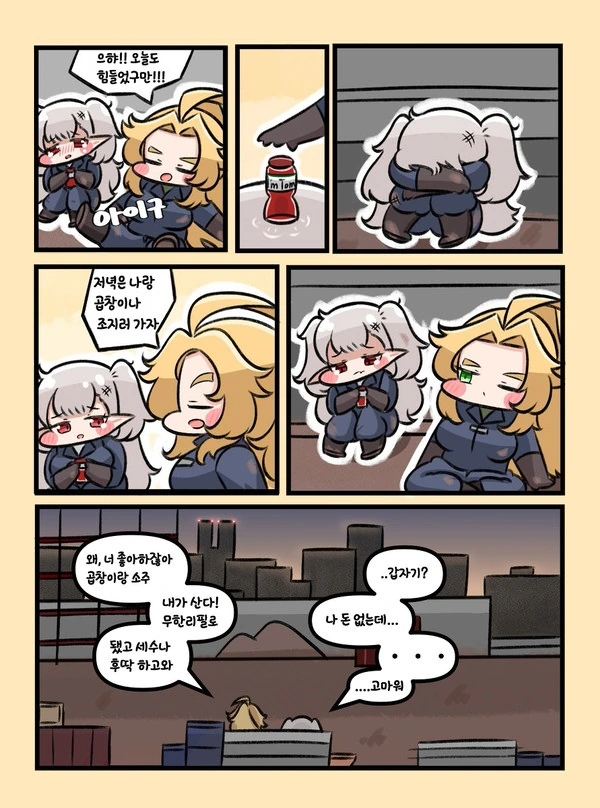 라오) 불쌍한 츠라큐리나 만화.manhwa - 이미지 2