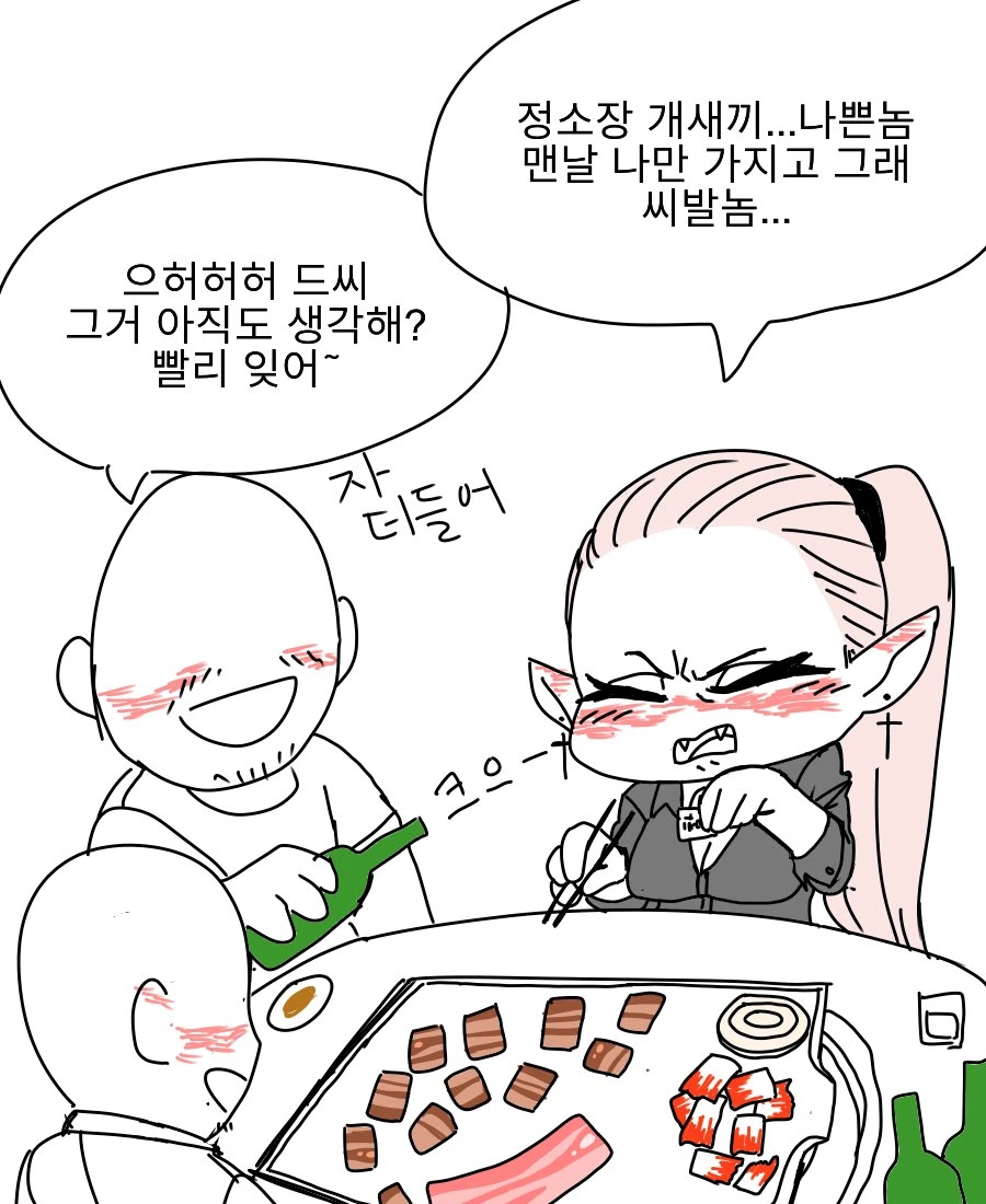 라오) 불쌍한 츠라큐리나 만화.manhwa - 이미지 3