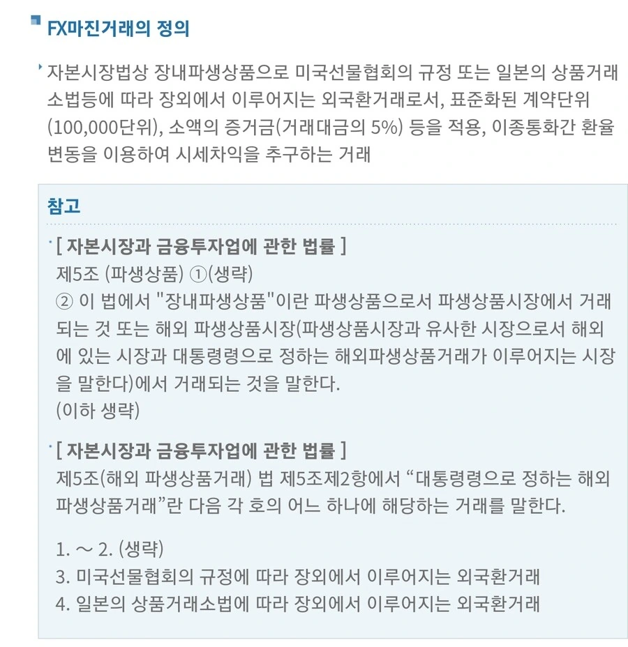 그림체와 내용이 따로노는 manhwa - 이미지 7