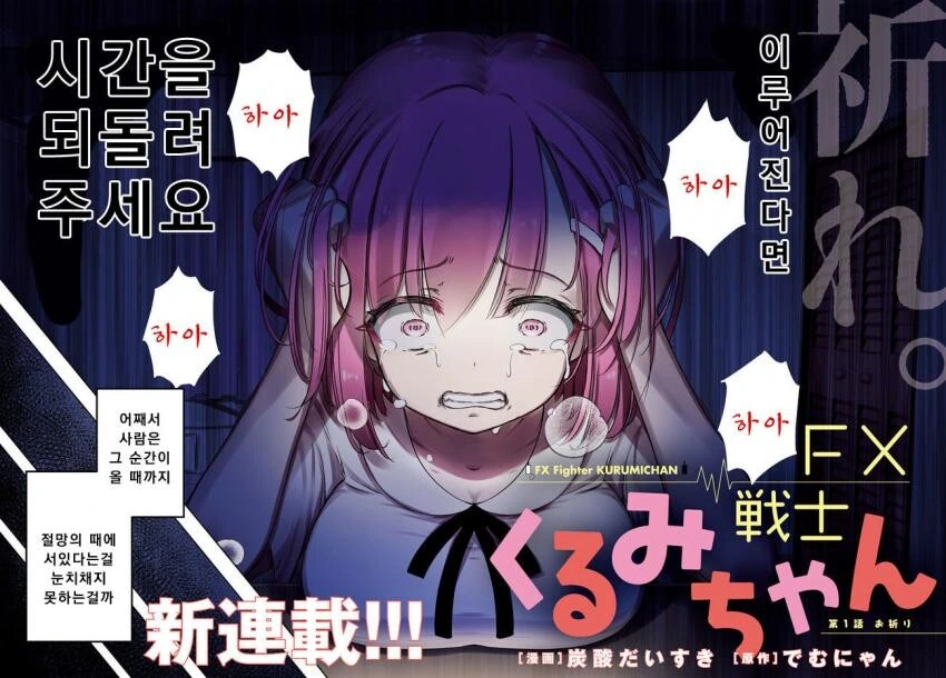 그림체와 내용이 따로노는 manhwa - 이미지 8