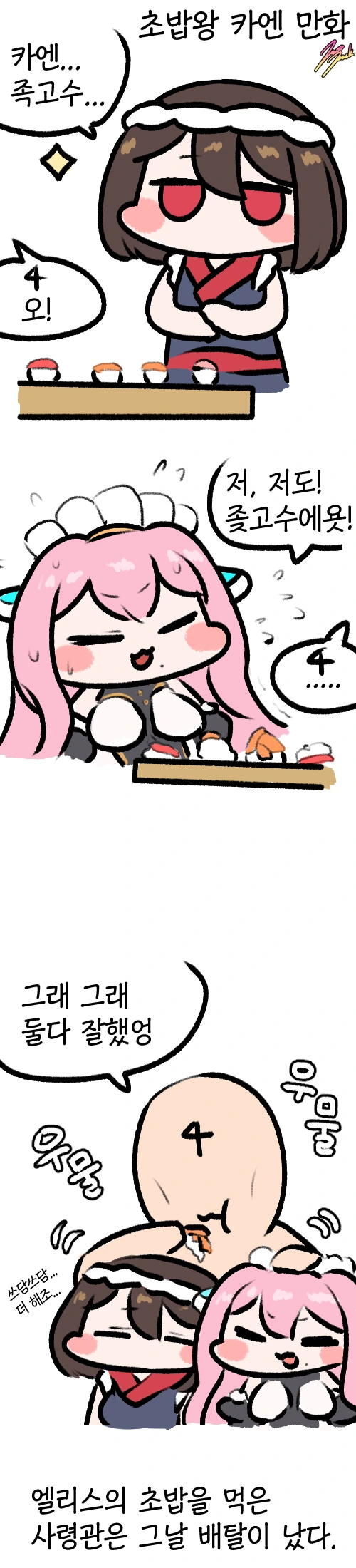 라오진) 족고수 카엔 + 외전.manga - 이미지 8