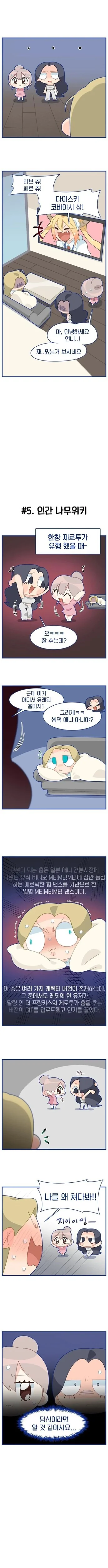 인싸 여동생과 오타쿠 언니 만화.manhwa - 이미지 3