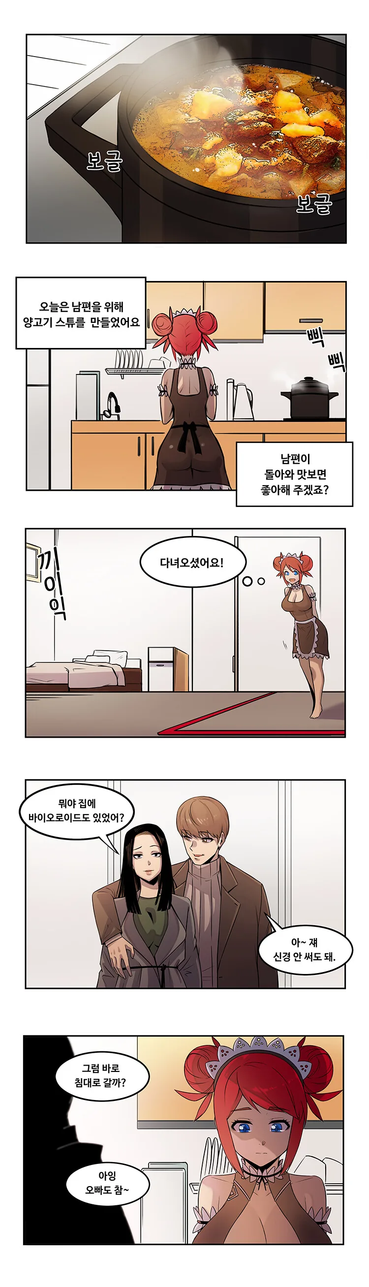 [라오] 선 안넘는 만화.manwha