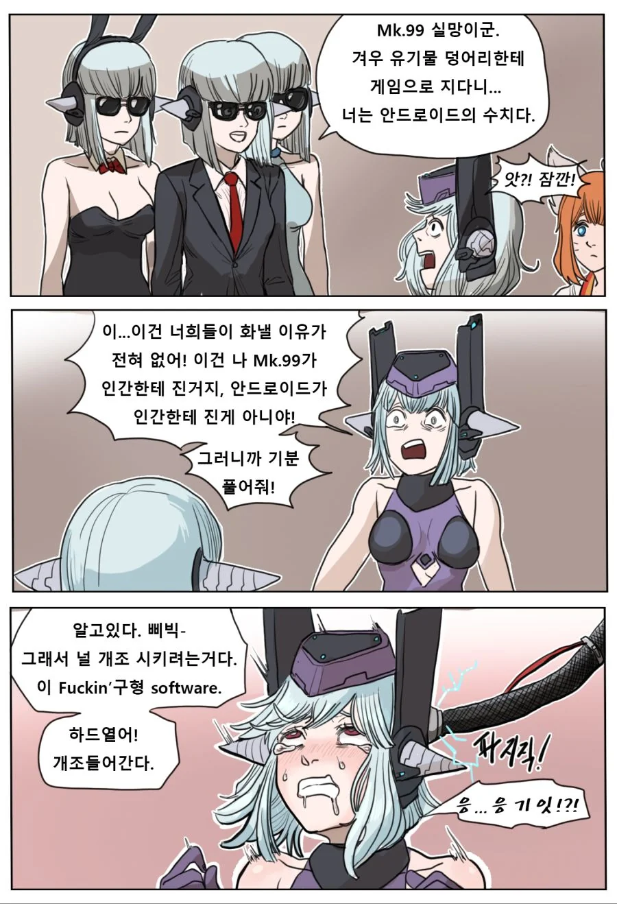 가테] 대충 바둑두는 만화 - 이미지 6