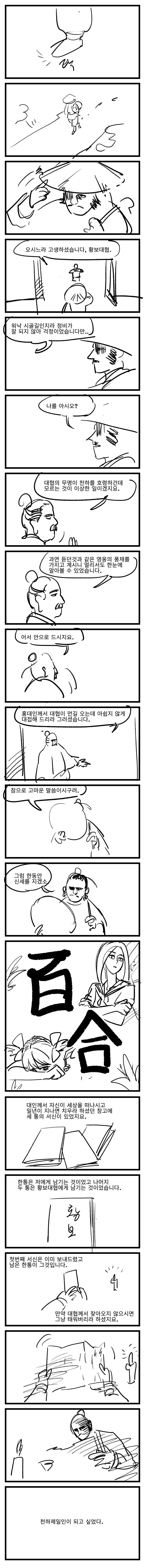 스압) 百合 4.manhwa