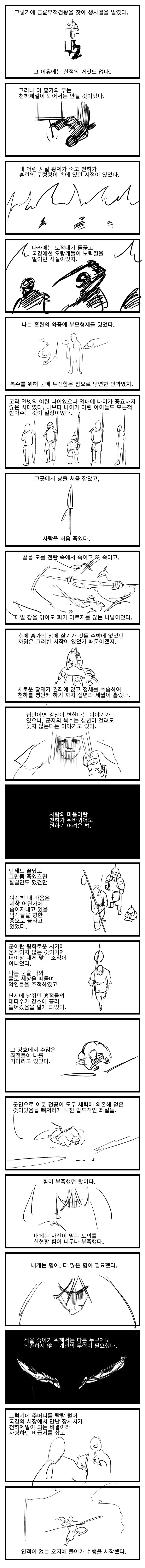 스압) 百合 4.manhwa - 이미지 2