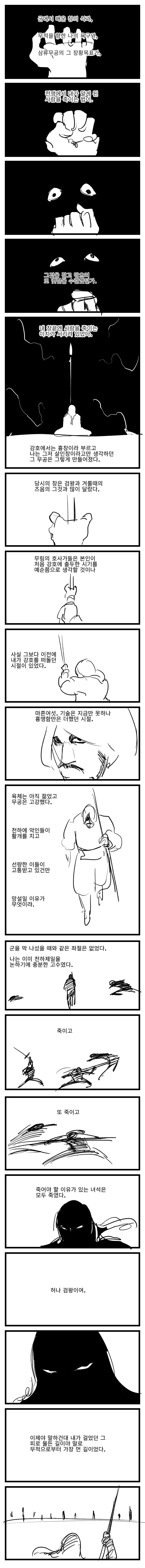 스압) 百合 4.manhwa - 이미지 4