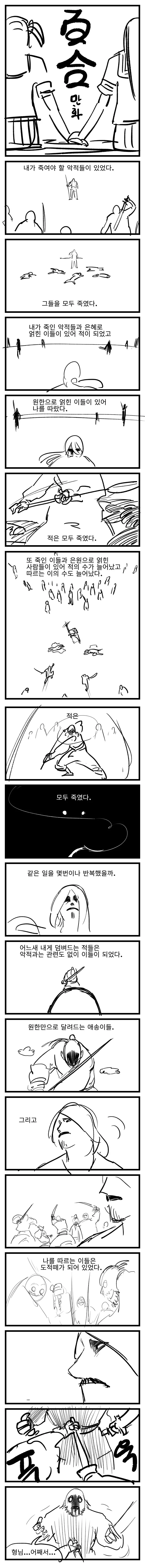스압) 百合 4.manhwa - 이미지 5