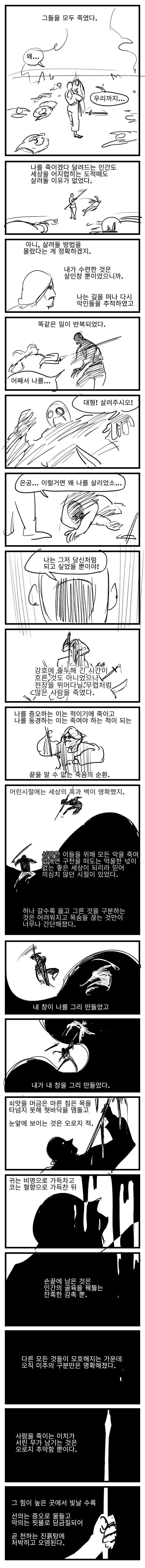 스압) 百合 4.manhwa - 이미지 6
