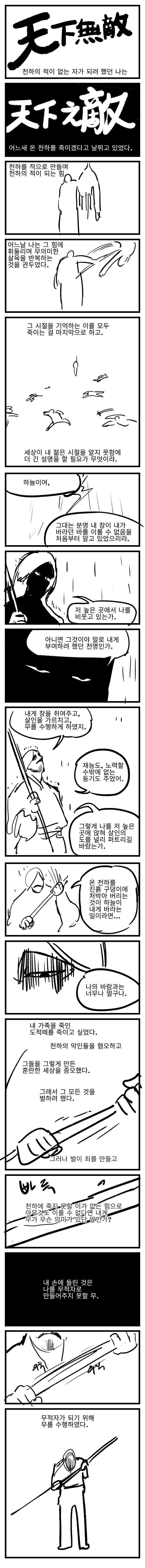 스압) 百合 4.manhwa - 이미지 7