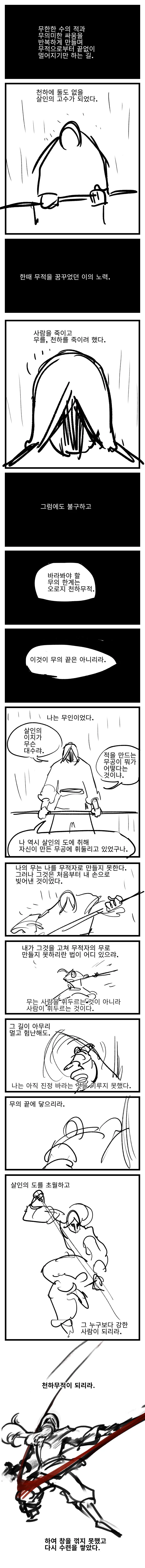 스압) 百合 4.manhwa - 이미지 8