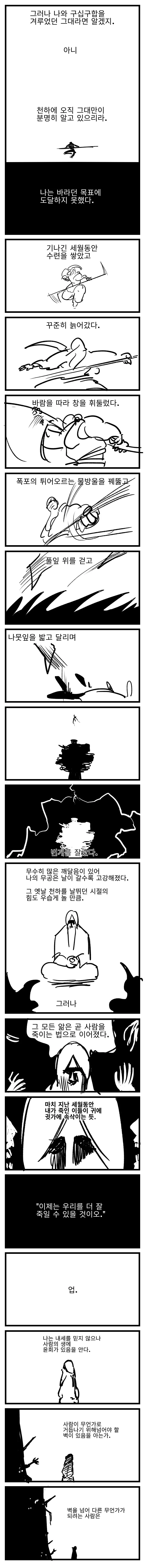 스압) 百合 4.manhwa - 이미지 9
