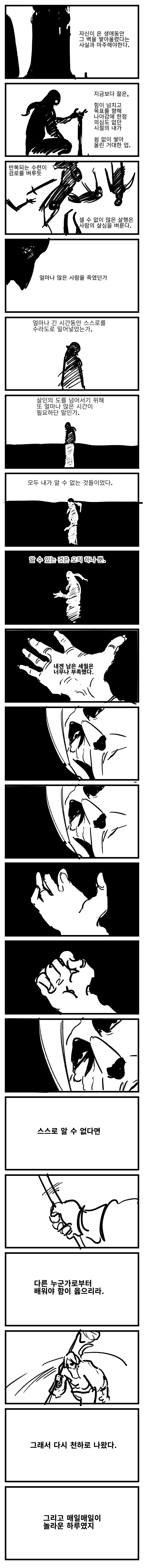 스압) 百合 4.manhwa - 이미지 10