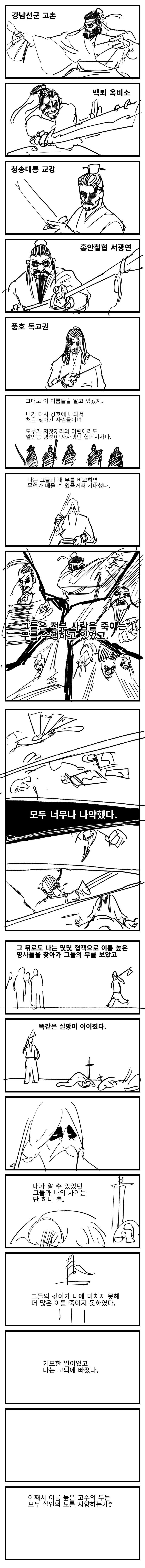 스압) 百合 4.manhwa - 이미지 11