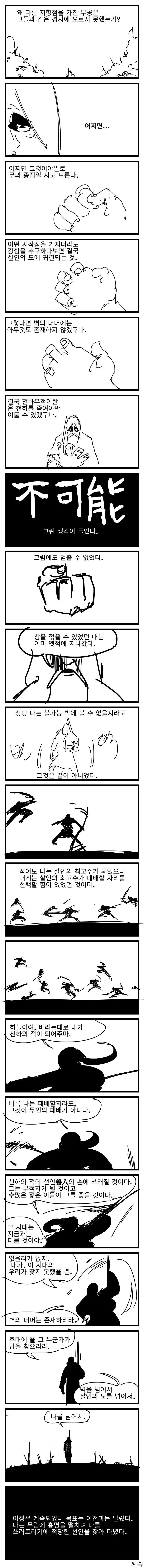 스압) 百合 4.manhwa - 이미지 12