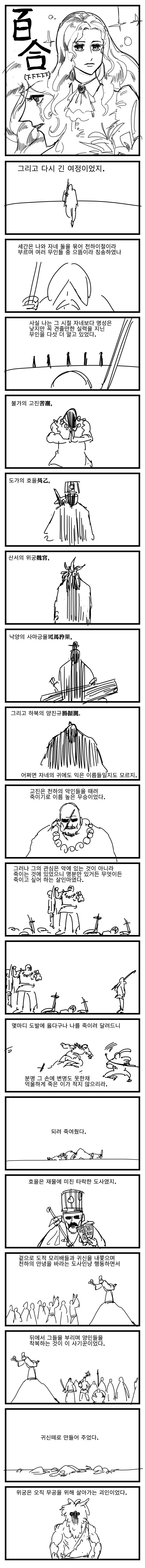 스압) 百合 4.manhwa - 이미지 13