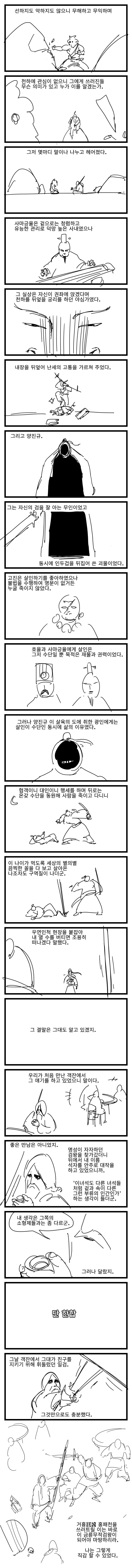 스압) 百合 4.manhwa - 이미지 14