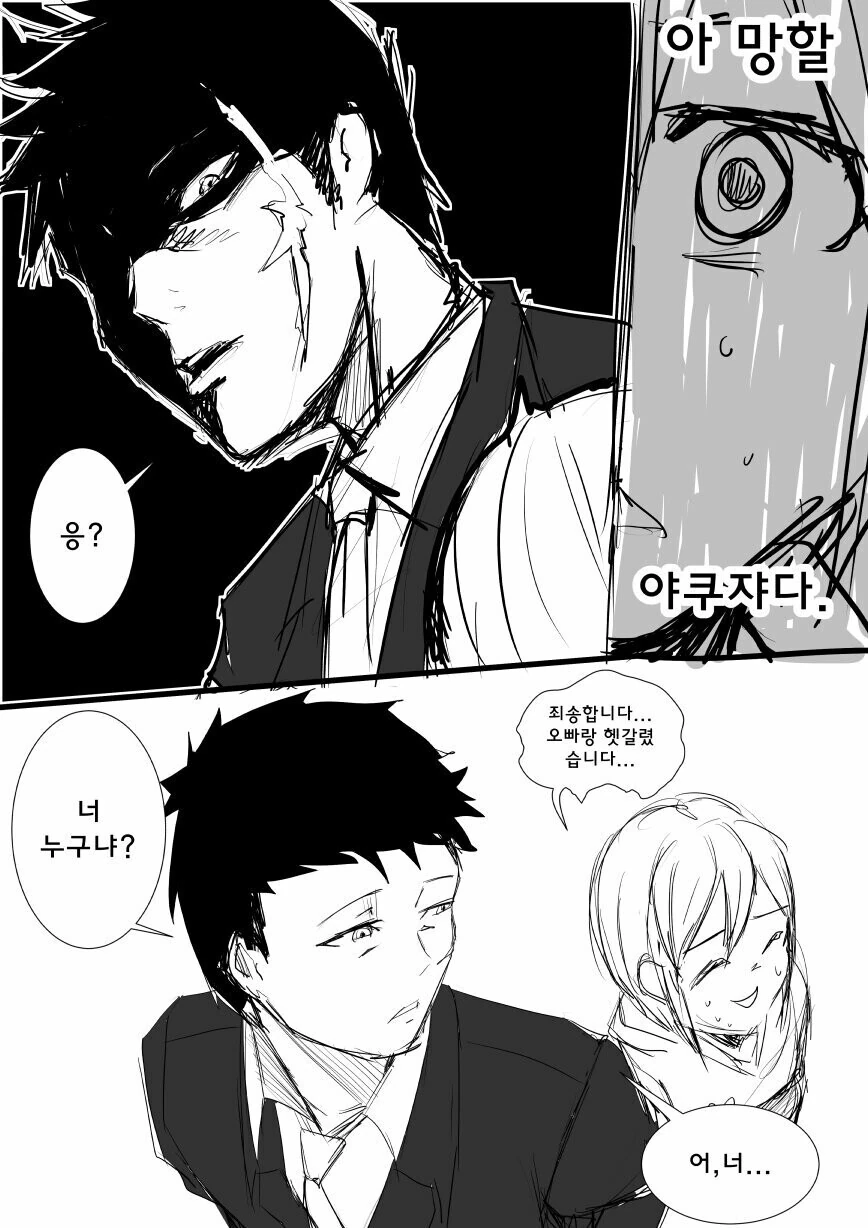 @)슈코가 데뷔한 계기 - 이미지 2