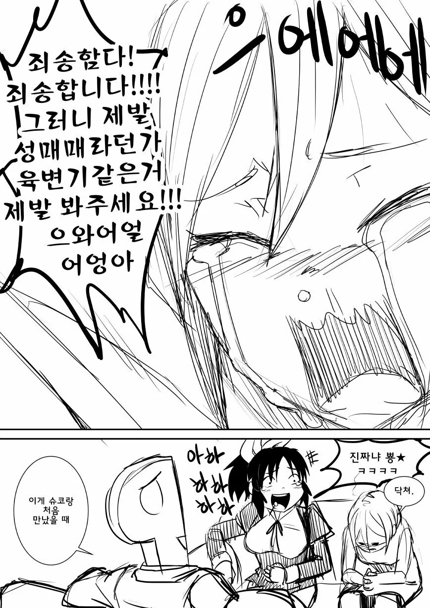 @)슈코가 데뷔한 계기 - 이미지 4