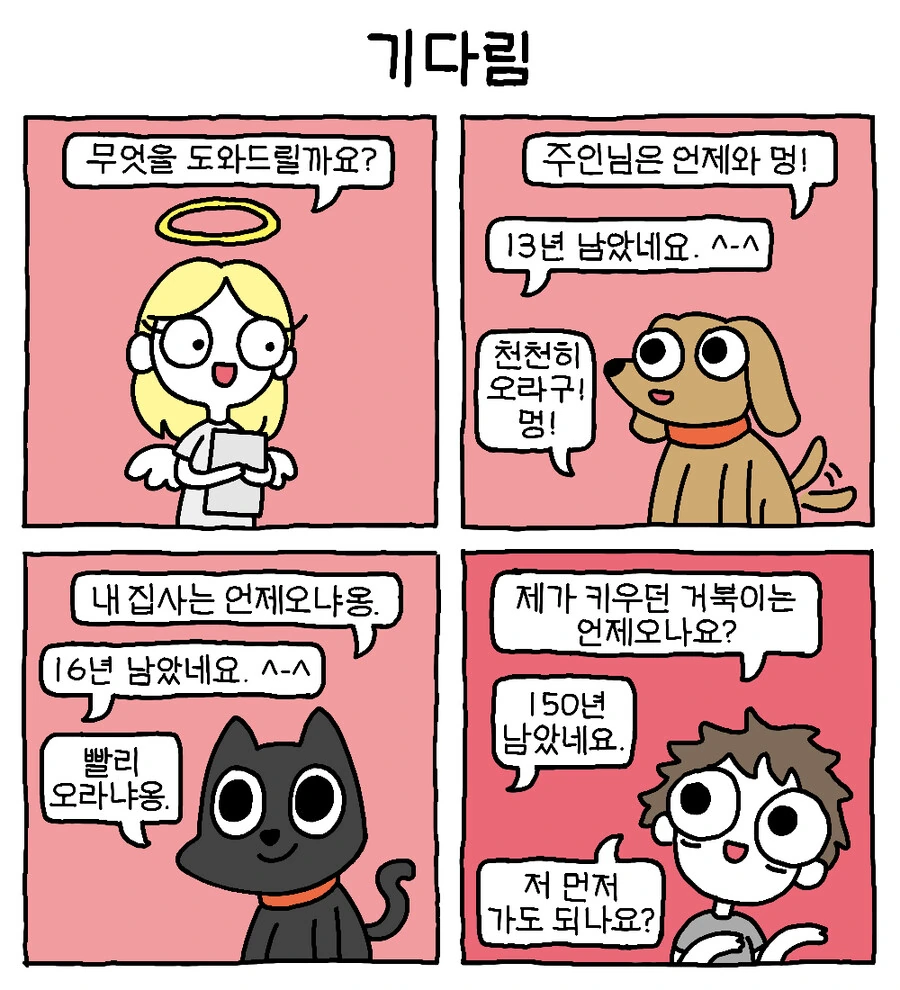 4컷 만화 모음.jpg - 이미지 8