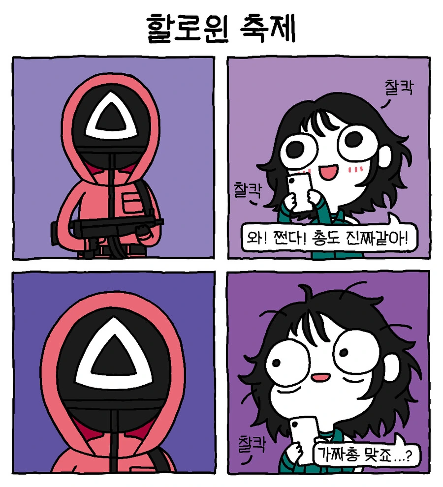 4컷 만화 모음.jpg - 이미지 9