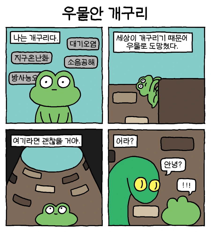 4컷 만화 모음.jpg - 이미지 13