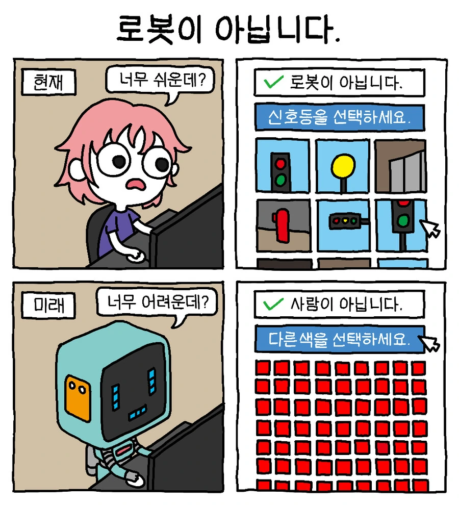 4컷 만화 모음.jpg - 이미지 14