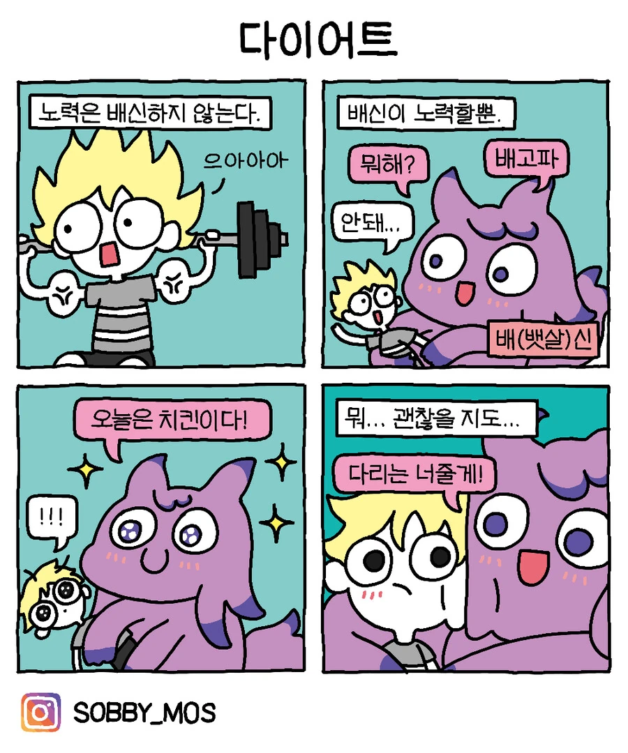 4컷 만화 모음.jpg - 이미지 15