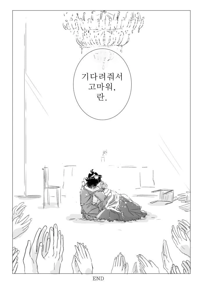 결말 긴빠이 당한 코난.manhwa - 이미지 21