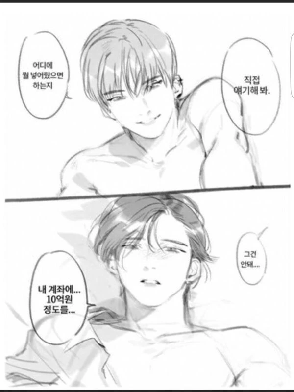ㅇㅎ) 남자도 끌린다는 BL 만화 ㅗㅜㅑ;;;