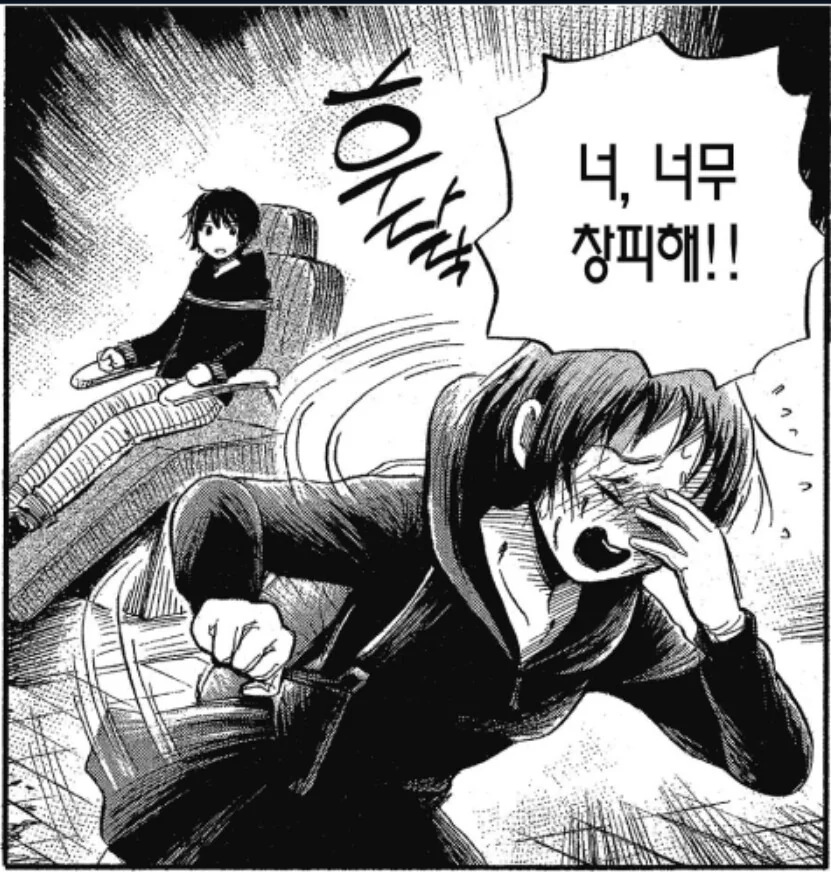 어느 만화의 순정녀 - 이미지 2