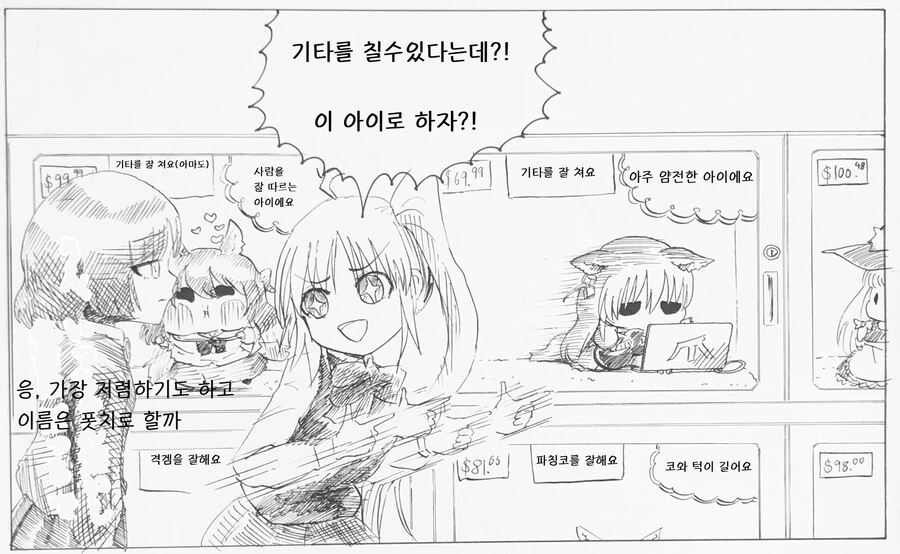 봇치더록) 폿치 더 록