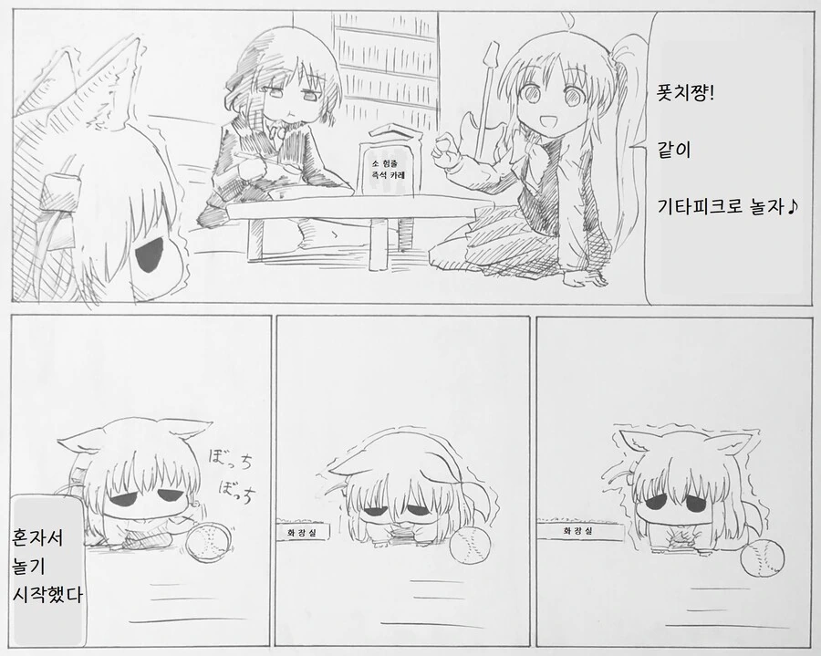 봇치더록) 폿치 더 록 - 이미지 2