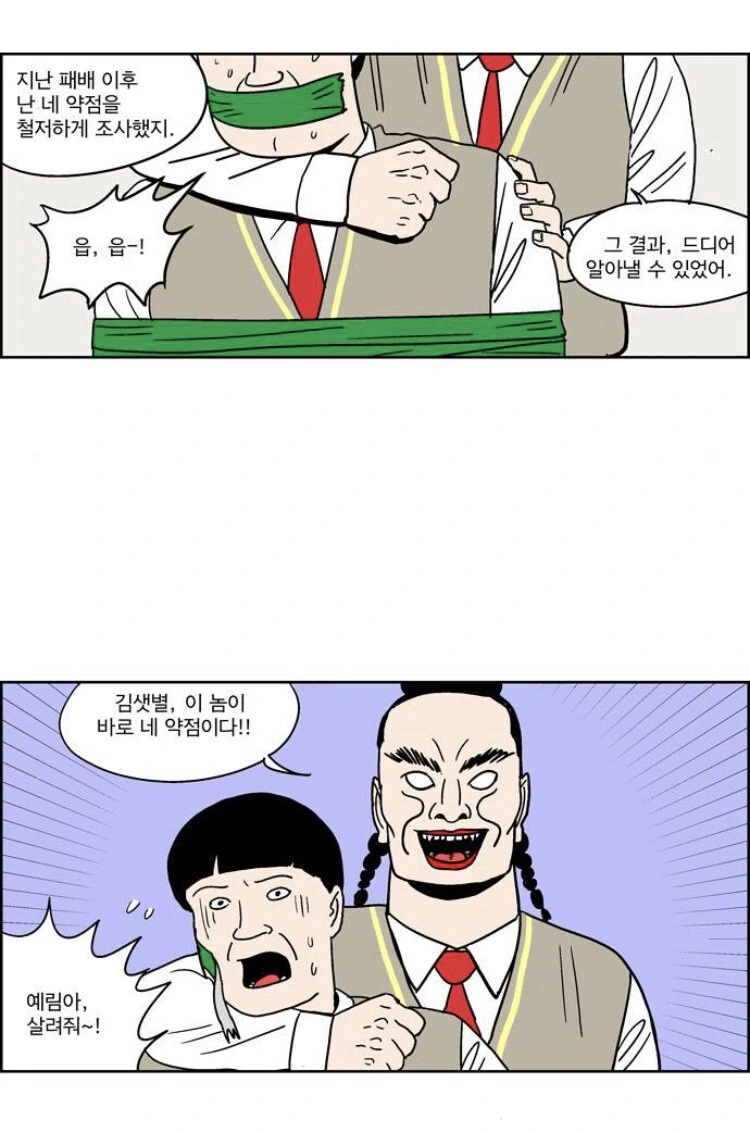 너무나 평범한 여고생 만화.manhwa