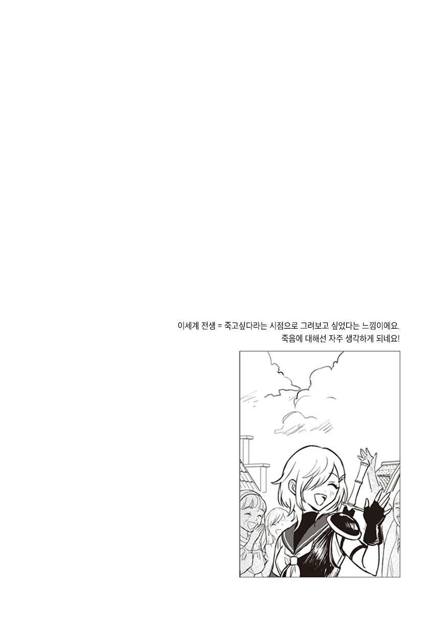 이세계에 전생한 친구.manga - 이미지 2