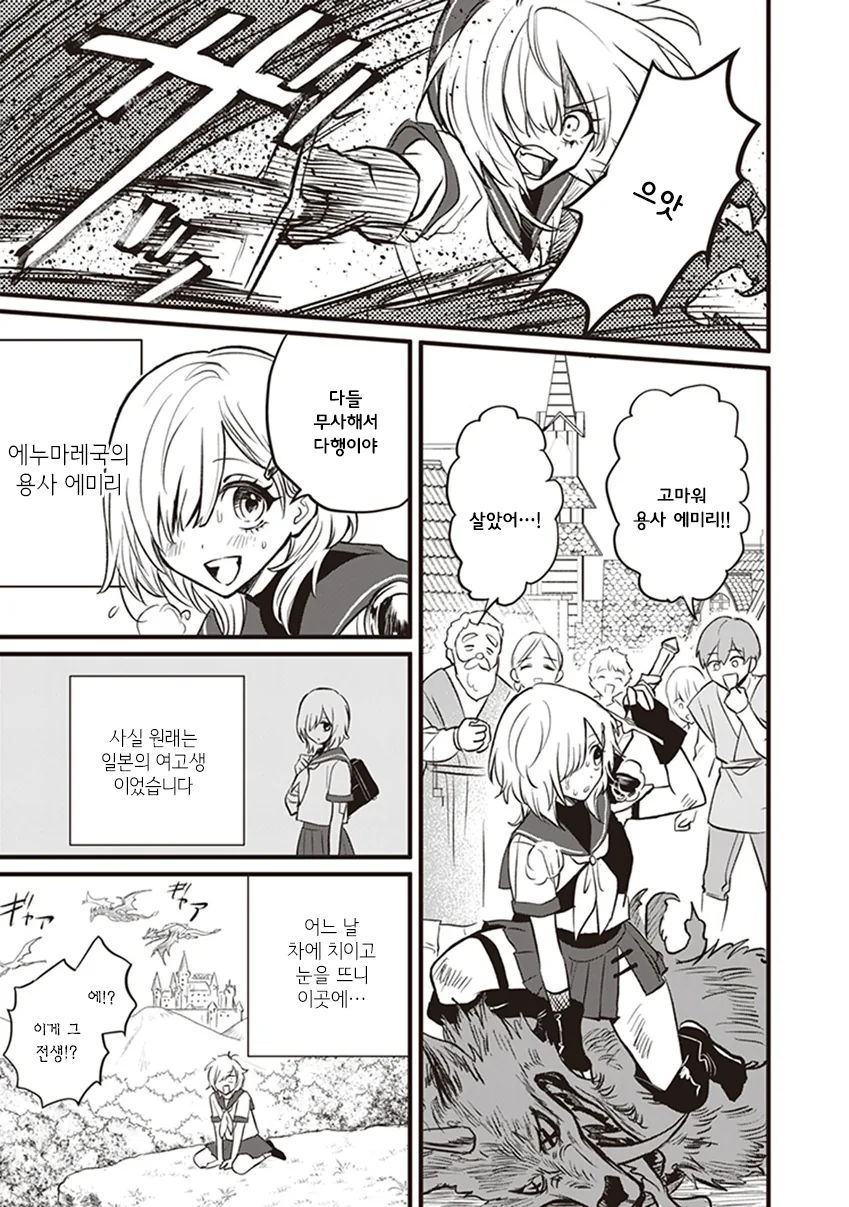 이세계에 전생한 친구.manga - 이미지 3