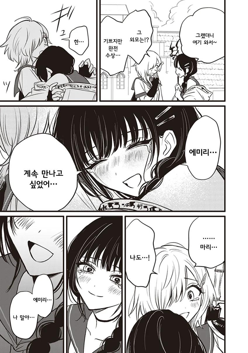 이세계에 전생한 친구.manga - 이미지 7