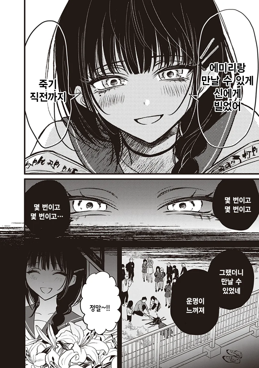이세계에 전생한 친구.manga - 이미지 8
