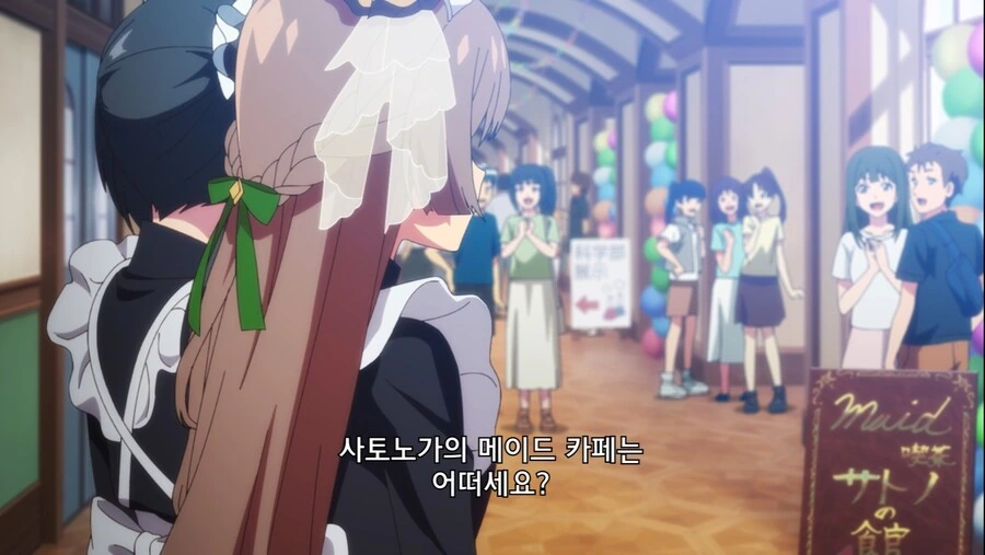 말딸) 사토노 메이드카페 특별 서비스.manga