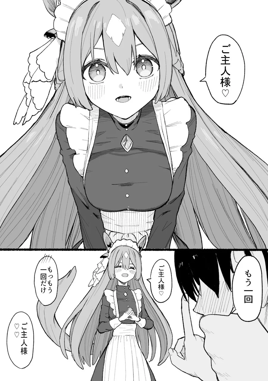 말딸) 사토노 메이드카페 특별 서비스.manga - 이미지 3