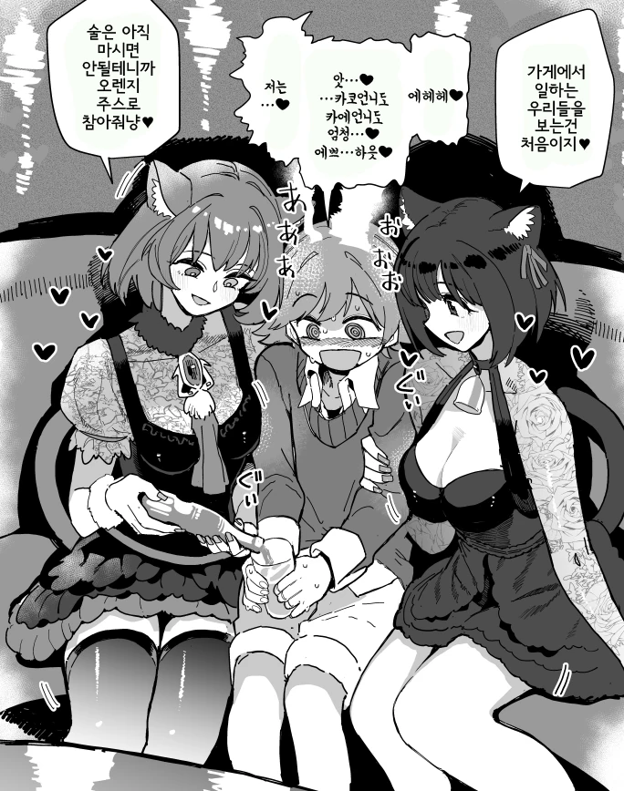 [@] 성인 고양이 사이에 끼인 미오.manga