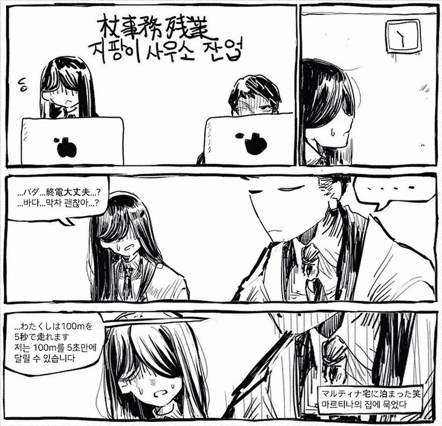 (라오루)한 해결사 사무소의 음침녀 이야기.manga